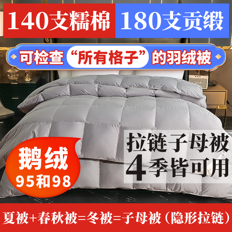 Xiaoyongyuan down Quilt 95% White Goose down Quilt 98% Goose down Winter Quilt Thickened Two-In-One Quilt for All Seasons Spring and Autumn Quilt Xiaoyongyuan down Quilt 95% White Goose down Quilt 98% Goose down Winter Quilt Thickened Two-In-One Quilt for All Seasons Spring and Autumn Quilt