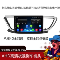 Suitable for Buick Junwei Yinglang Lacrosse Kaiyue Angkora to change the large screen navigation reversing image all-in-one machine