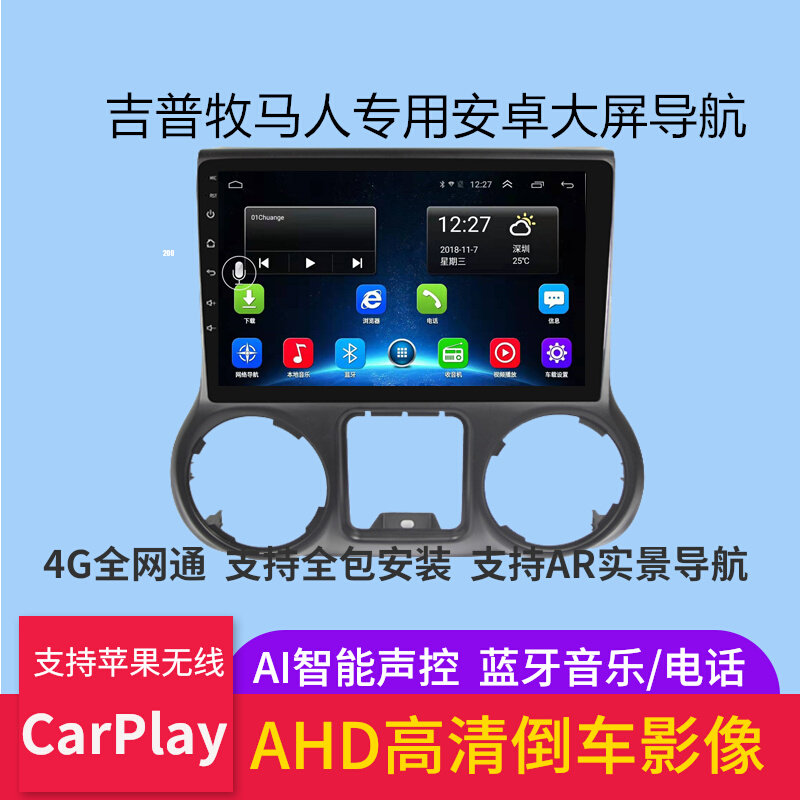 Suitable for 07-21 gip pastoral people to control retrofit Apple CarPlay big screen navigation reversing image car