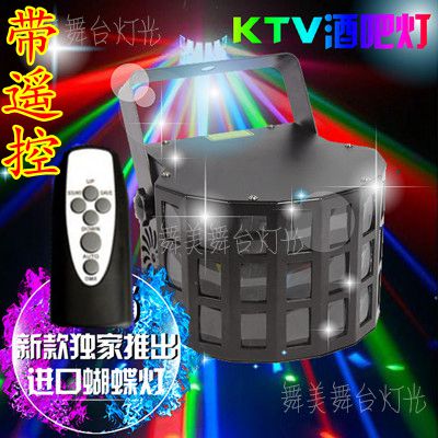 LED import butterfly light KTV flash laser light butterfly light bar beam light KTV light stage light-Taobao