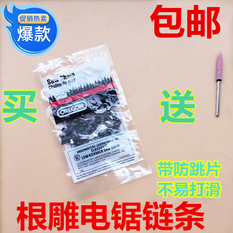 Dayi root carving tool 12 inch original chain 5012 wood carved high speed chainsaw 6012 chainsaw 8012 aulegen