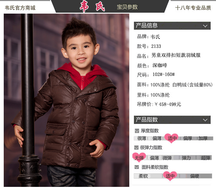 Veste pour garcon en polyester - Ref 2160161 Image 12