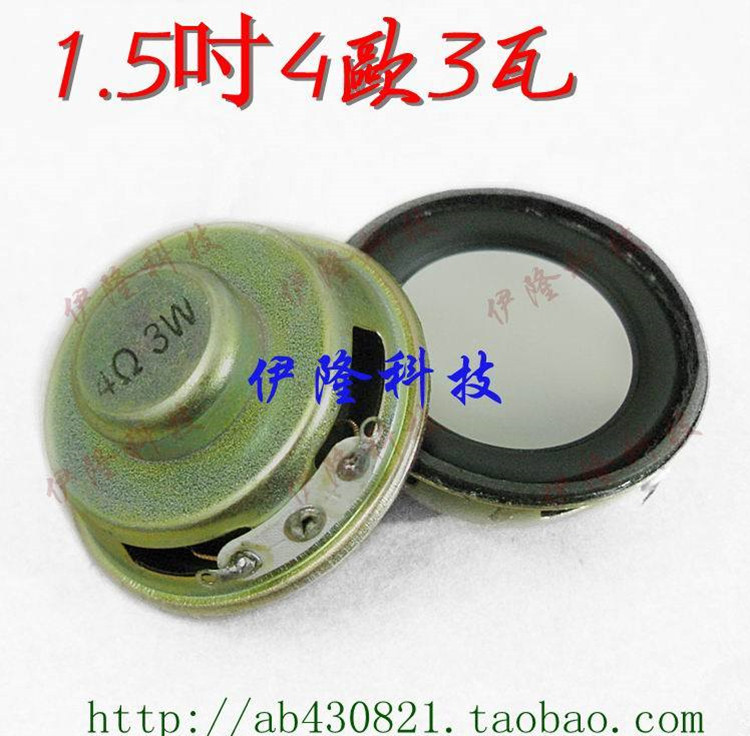 Bubble edge speaker 3W 15 inch bright basin full range speaker Round speaker 40mm4 Euro 3W speaker single price