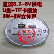 Big promotion 5V dual 3W stereo amplifier U disk TF card mini MP3 decoding board Oval lighting decoding board