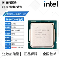 I7-10700KF разбросанный фильм рассеянный фильм