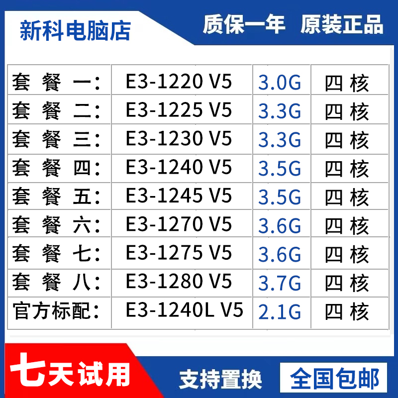 E3 1230 V5 1280 1220 1275 V5 1245 1225V5 E3 1240 LV5 Cpu e3-1230-v5-1280-1220-1275-v5-1245-1225v5-e3-1240-lv5-cpu