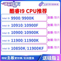 10850K 10900KF 9900KF 10900K 10900F 10910 Чип процессора