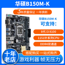 Asus ASUS B150M-K DDR4 b150 motherboard supports 6th generation 7th generation U 1151