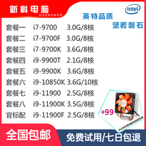 11900K 11900K i9 i9 9900T 9900T I7 9700 9700k 9700k KF11900f bulk sheet CPU