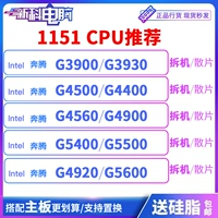 G3900 3930 4400 4560 4600 G5600 G4900 5400T G5500 5620