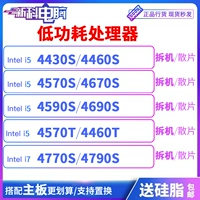 I5 4430S 4590S 4460S 4570S 4670S 4690S I7 4770S 4790S T ЦПУ