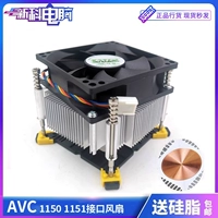 AVC Медный сердечный процессор Radiator Ultra -quiet 4 контроль температуры игла 1155 1150 i3 i5 вентилятор процессора