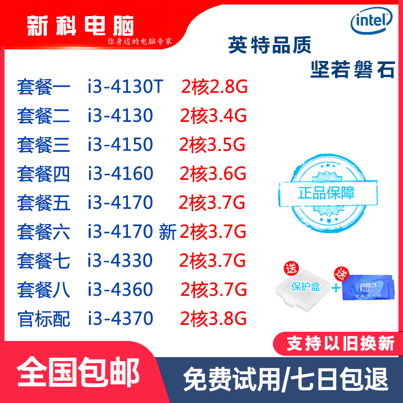 Intel I3 4130t 4150 4160 4170 I3 4360 4370 I3 4330 Cpu