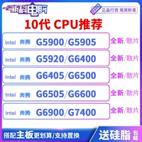 G5900 G5905 G7400 G6400 G6405 G5900T G6600 G6500