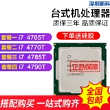 Core Intel I7 4770T i7 4790T 4765T 4785T Официальная версия квадроцикла CPU с низкой мощностью