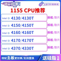 I3 4130 4150 4160 4170 4350 4360 4370 4130T ЦП.
