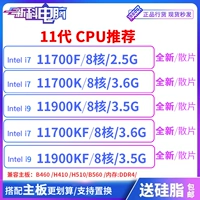 Новый i9 11900KF I7 11700K 11700KF 11900 11700F 11900K ЦП