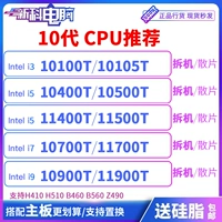10100T10105T10400T10500T 11500 1160011400 10900T10700T11700T