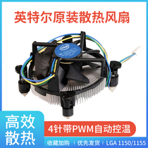 Desktop cooler Copper core 1155 1150 1151CPU fan Universal original cooler Intel