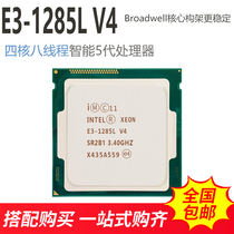 XEON E3 1285L V4 official version 3 4G supports H97 Z97
