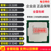 i3 2100 2120 2130 i3 3220 i3 3240 i3 3250T New CPU I3 1155