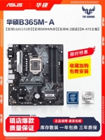 Новый Asus/Asus Prime B365M-A настольная машина 1151 Материнская плата поддерживает память DDR4