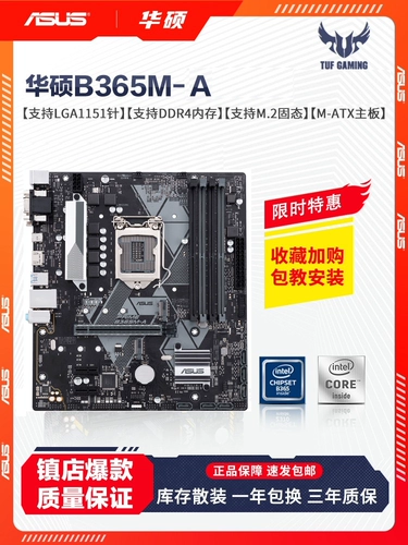 Новый Asus/Asus Prime B365M-A настольная машина 1151 Материнская плата поддерживает память DDR4