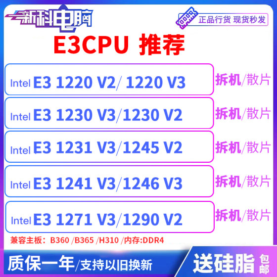 E31230V21230V3123112201240V21270V21241122612811286