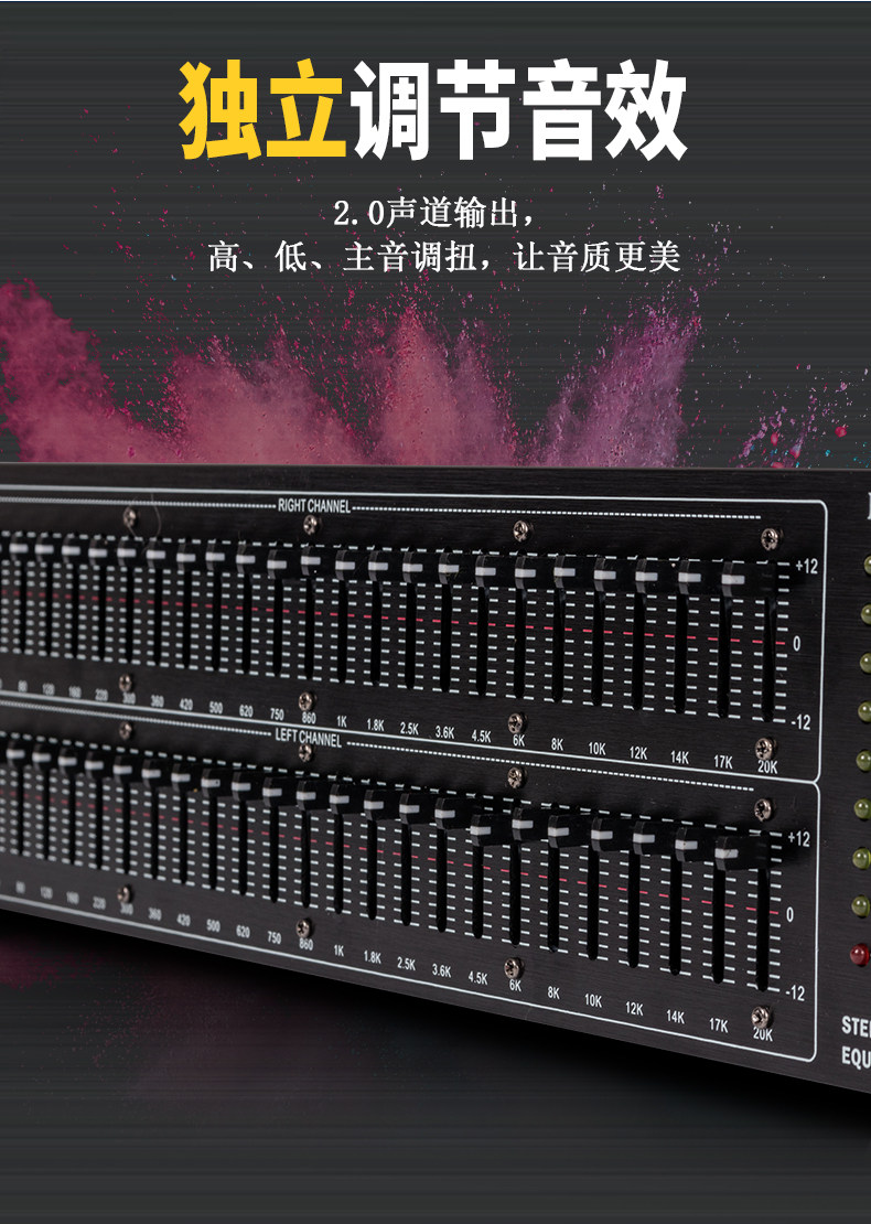 Стабилизатор звука 双25段50个调音台立体声eq均衡专业ktv蓝牙均衡器hifi发烧家用eq