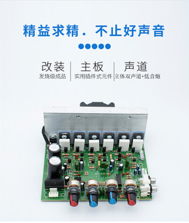 Subwoofer household imported from Japan on-tube power amplifier board