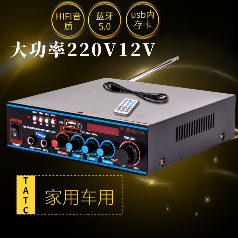 A desktop room small karaoke amplifier 220V 12V bluetooth mixer high power amplifier home S