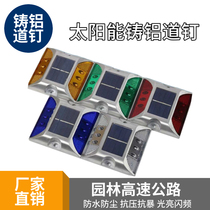 Solar Cast Aluminium Spike Light Flashing Night Warning Stroker Lights Truck Pavement Landscaped Expressway Obstacle Lights