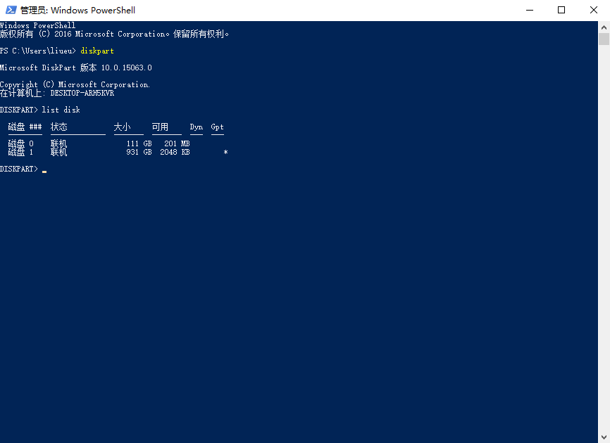 使用Diskpart命令创建分区
