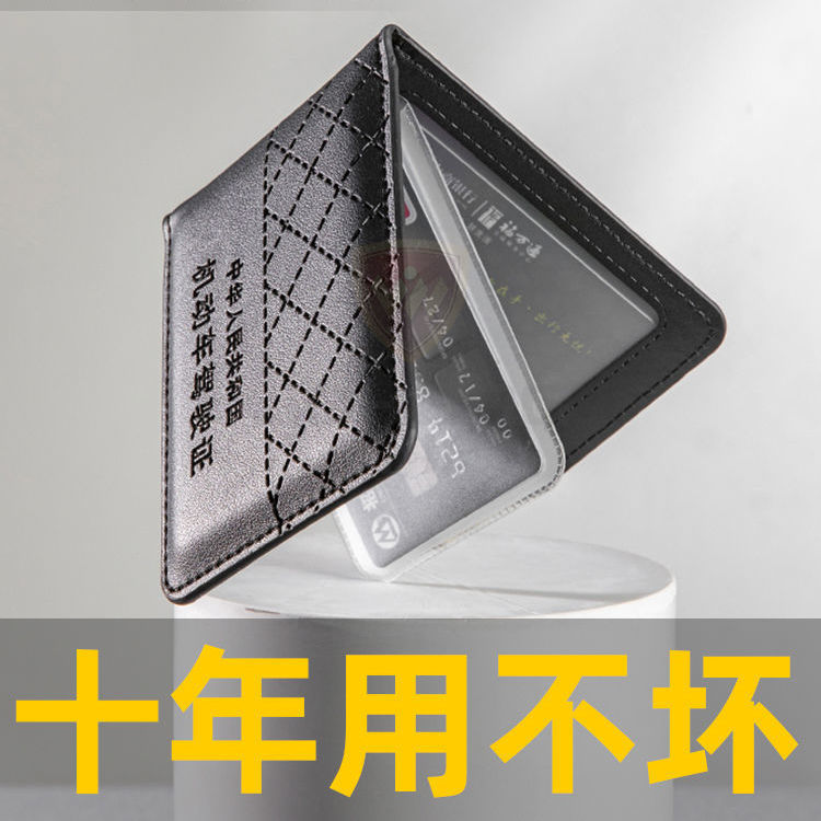 Driving license driving license leather jacket new male and female small fashion ultra-thin small fresh and multifunctional two-in-one protective sleeve