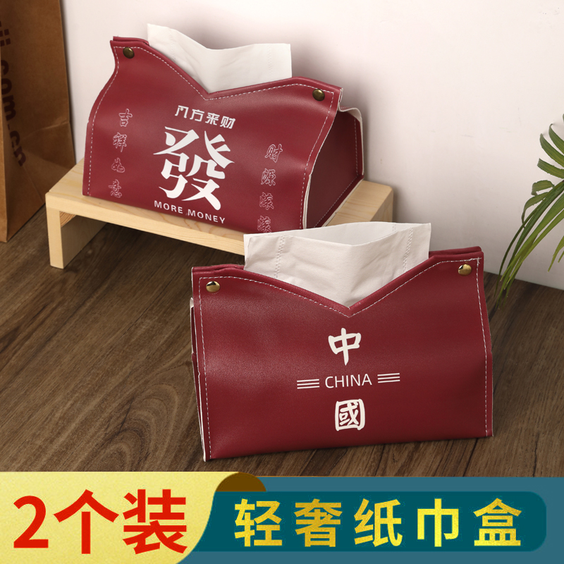 Paper box ins Japanese tissue box home car creative leather student dormitory office desktop storage box