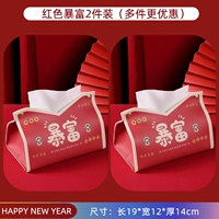 Red Rich [избыточное значение 2 штуки]