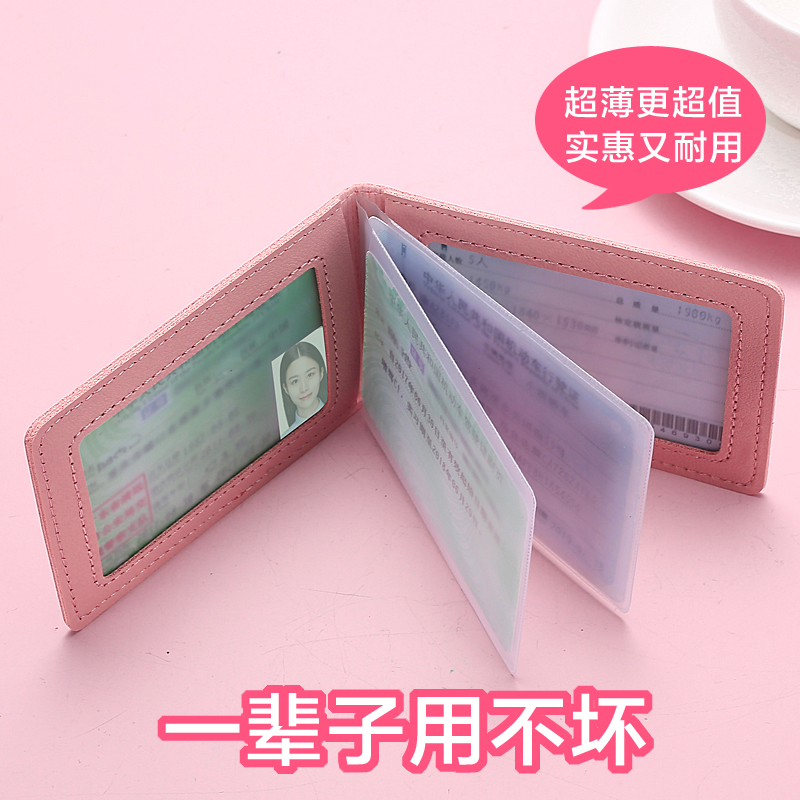 Driving license leather jacket female ultra-thin minimalist delicate creative line driving license documents sleeve Two-in-one male driver's license This protective sleeve