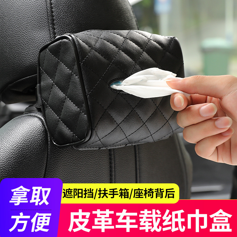 Net red car tissue box leather car toilet paper box fixed armrest box hanging sun visor multi-functional storage box