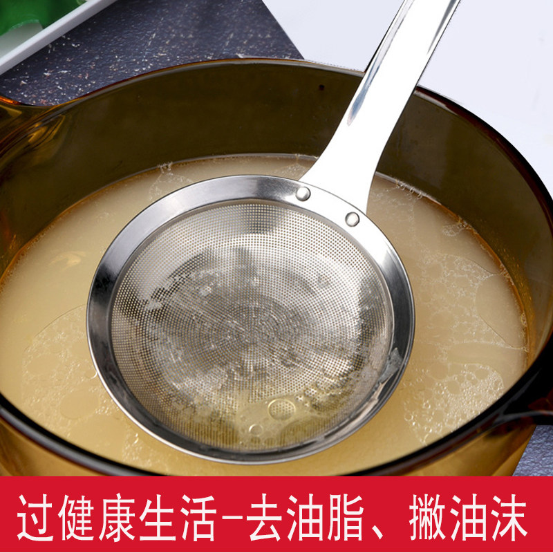 304 Ultrafine Kitchen Foam Skimming Oil Filter Oil Mesh Screen Stainless Steel Household Bailing Flour Spoonful Soy Milk Juice Filter-Taobao