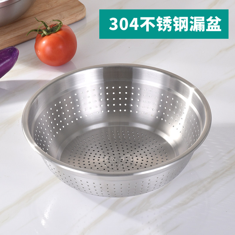304 stainless steel leaky basin household with naomi sieve thickness round fruit basket asphalt set