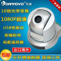DANNOVO HD 1080P conference camera 2 million 10x zoom USB conference camera