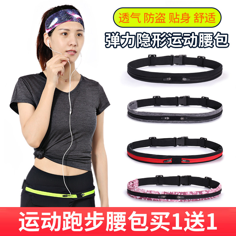 Santic Sports Belt Bag Running Fitness Bag Multifunctional Outdoor Equipment Invisible Stretch Double Compartment Belt Bag Carrying Bag