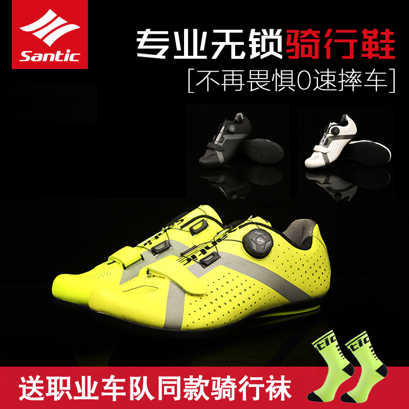 Santic Road bike lockless cycling shoes Men's non-lock booster shoes Mountaineering bicycle bicycle flat shoes