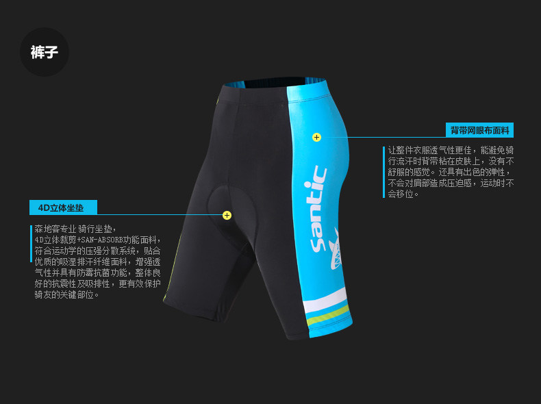 Tenue de cyclisme homme SANTIC - Ref 2230028 Image 38