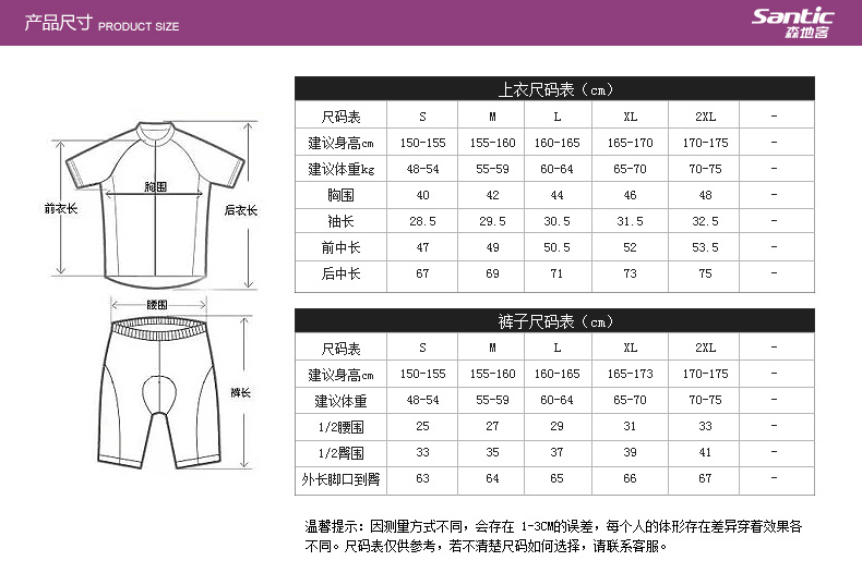 Tenue de cyclisme femme SANTIC - Ref 2231837 Image 29