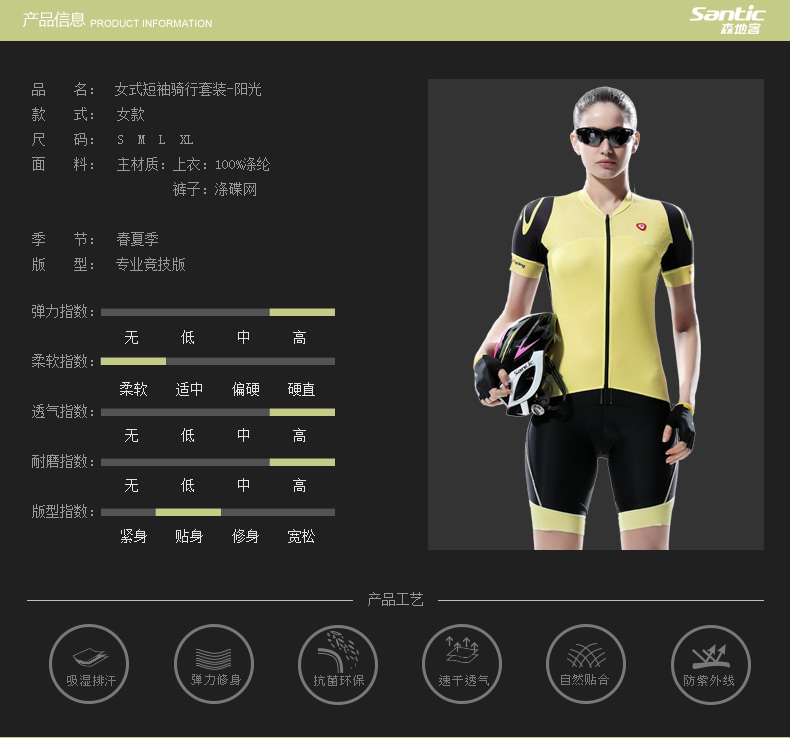 Vêtement cyclisme femme SANTIC - Ref 2215371 Image 26