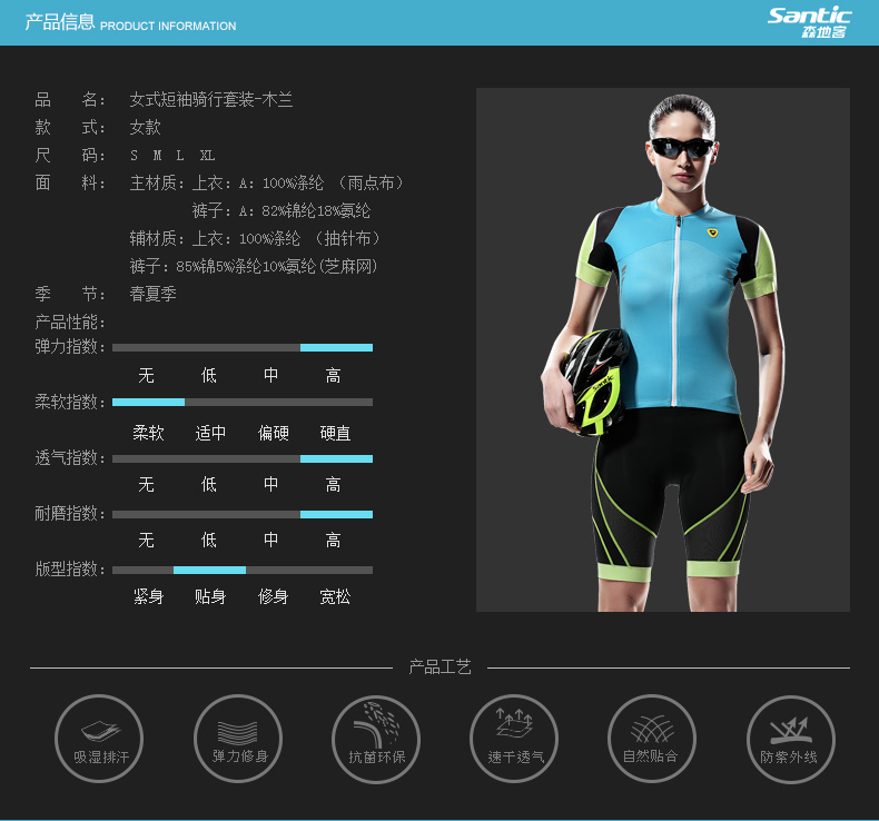 Tenue de cyclisme femme SANTIC - Ref 2232131 Image 26
