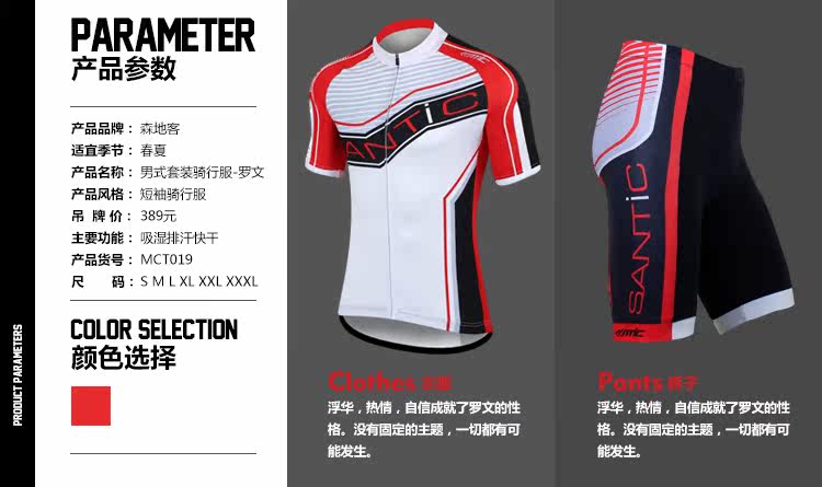 Tenue de cyclisme homme SANTIC - Ref 2230899 Image 9