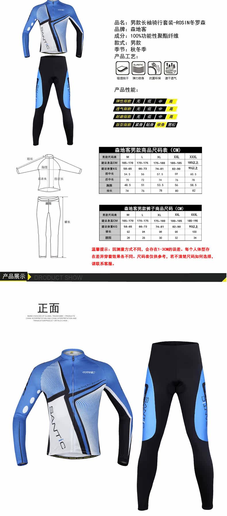 Vêtement cyclisme homme SANTIC - Ref 2214734 Image 12