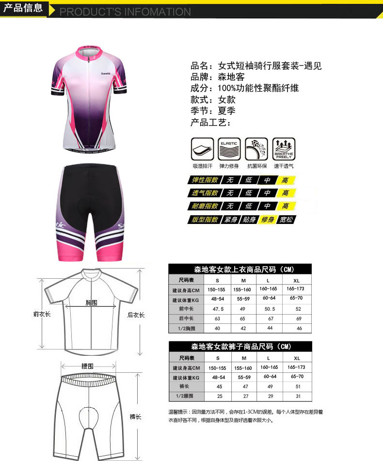 Vêtement cyclisme femme SANTIC - Ref 2232147 Image 24